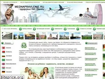 mednapravlenie.ru