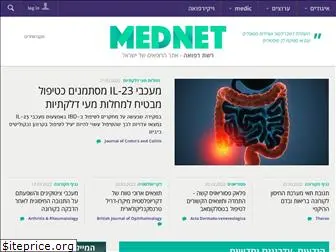 mednet.co.il