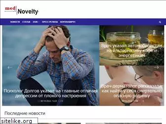 mednovelty.ru