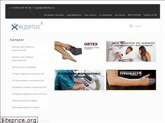 medortex.ru