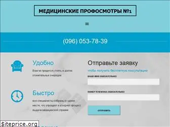 medosmotr.od.ua