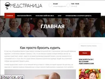 medpage.com.ua