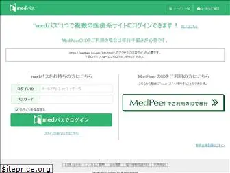 medpass.jp