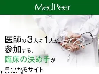 medpeer.jp