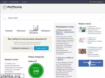 medplaneta.ru