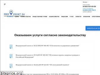 medpoint24.ru