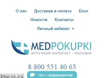 medpokupki.ru