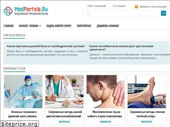 medportsib.ru