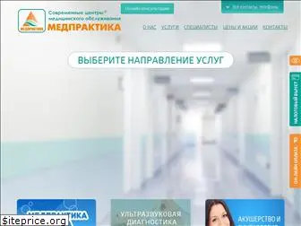 medpraktika.ru