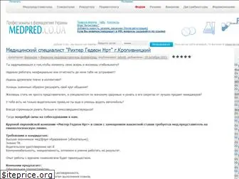 medpred.co.ua