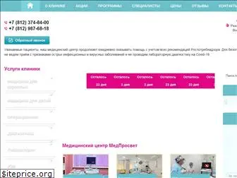 medprosvet.spb.ru