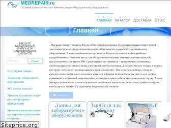 medrepair.ru