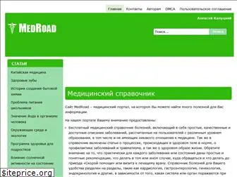 medroad.ru