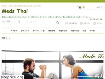 meds-thai.com