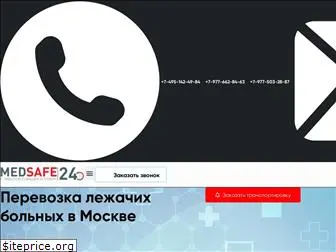 medsafe24.ru