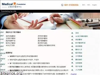 medshanghai.com