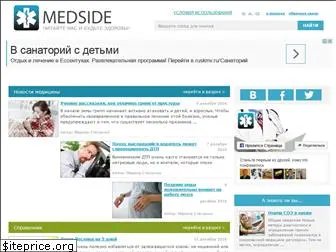 medside.ru