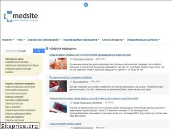 medsite.com.ua