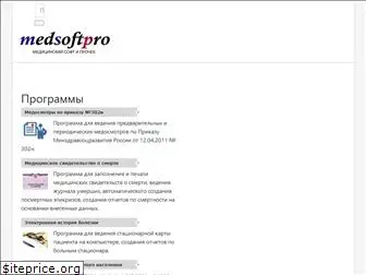 medsoftpro.ru