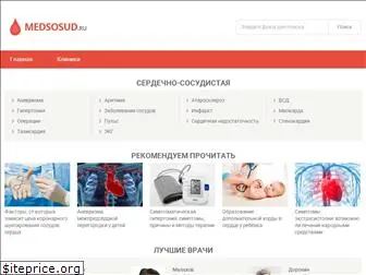 medsosud.ru