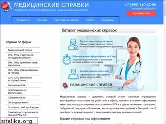 medspravki-msk.one