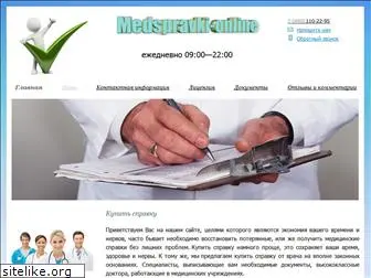 medspravki-online.com