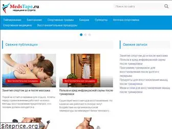 medstape.ru