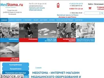 medstoma.ru