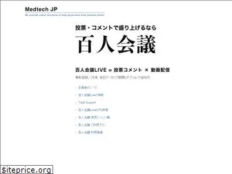 medtech-jp.com
