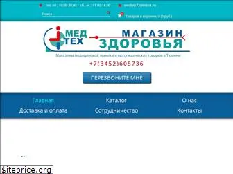 medteh-tmn.ru