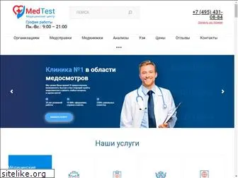 medtest-clinic.ru