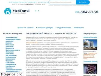 medtravel.ru