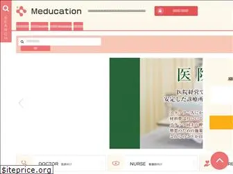 meducation.jp