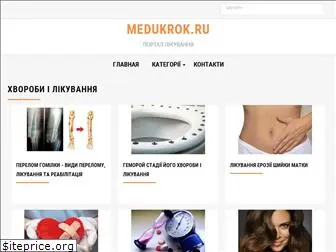 medukrok.ru