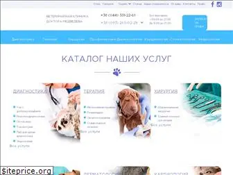 medvedev-k.org.ua
