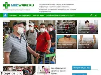 medware.ru