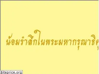 meechaithailand.com