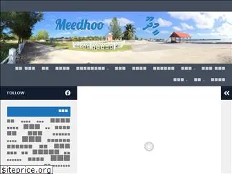 meedhoo.com