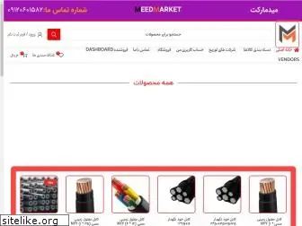 meedmarket.com