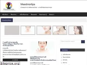 meedmortips.com