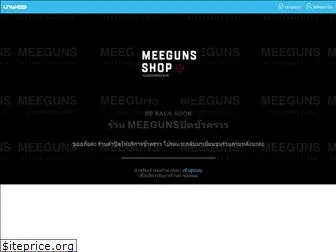 meeguns.com