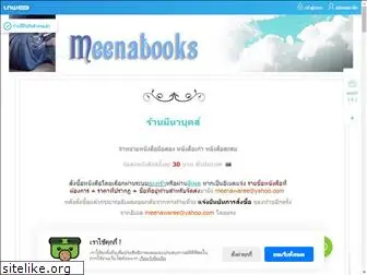 meenabooks.com