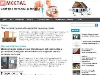 meetal.ru