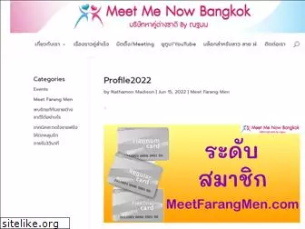meetfarangmen.com
