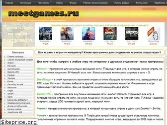 meetgames.ru