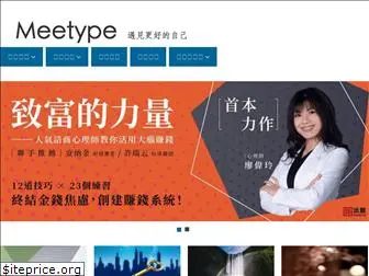 meetype.com