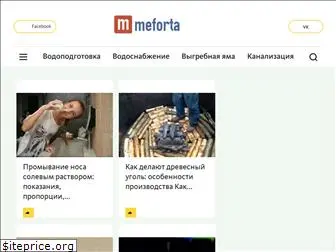 meforta.ru