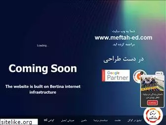 meftah-ed.com