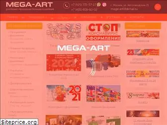mega-art08.com