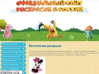 mega-deti.ru